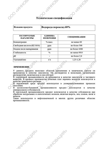 Сертификат3