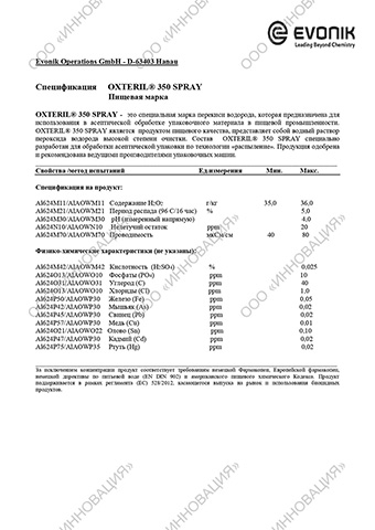 Сертификат3