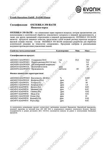 Сертификат3