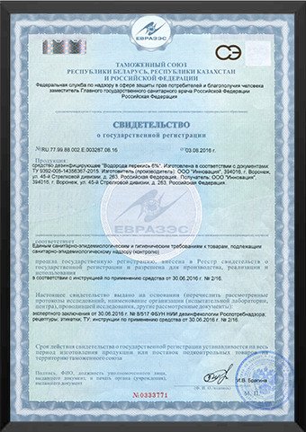 Сертификат2